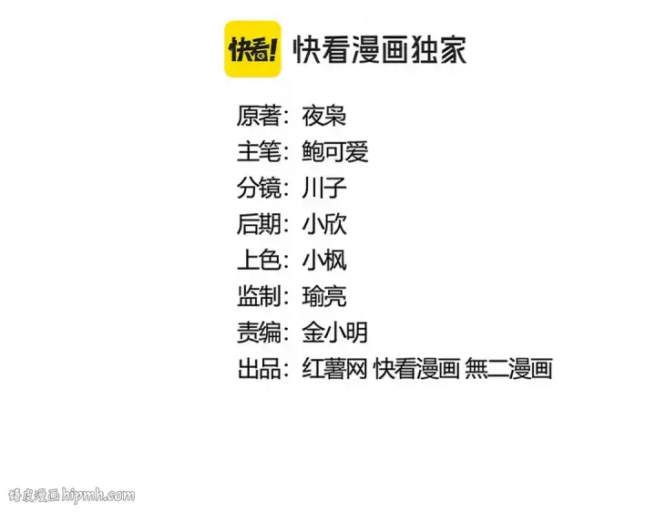 漫画《魔皇大管家》第509话 朕不会输第8张图