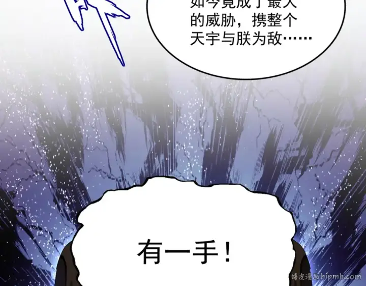 漫画《魔皇大管家》第509话 朕不会输第80张图