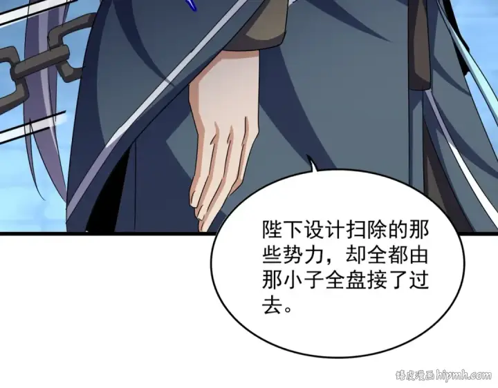 漫画《魔皇大管家》第509话 朕不会输第88张图
