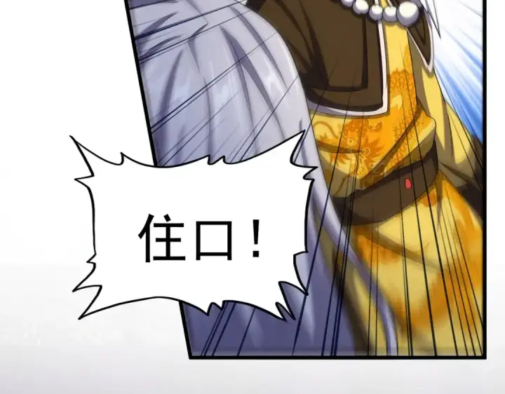 漫画《魔皇大管家》第509话 朕不会输第92张图