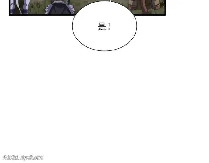 漫画《魔皇大管家》第510话 牵着鼻子走第104张图