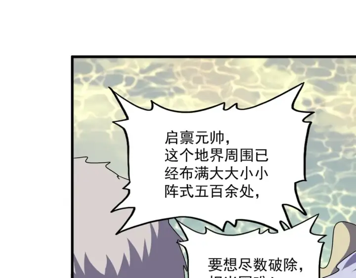 漫画《魔皇大管家》第510话 牵着鼻子走第107张图