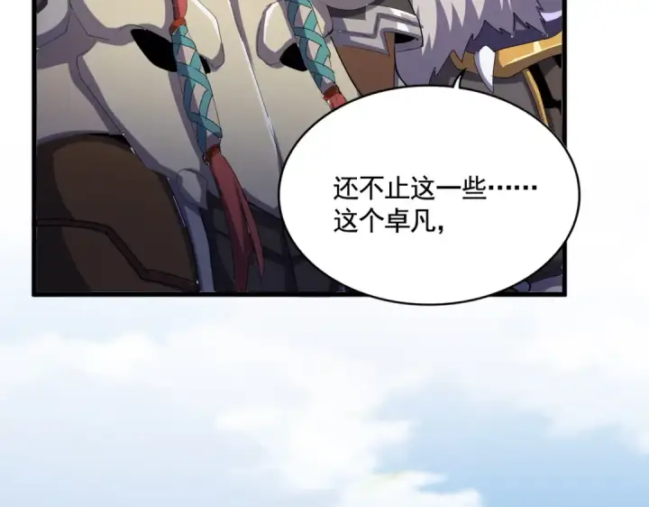 漫画《魔皇大管家》第510话 牵着鼻子走第114张图