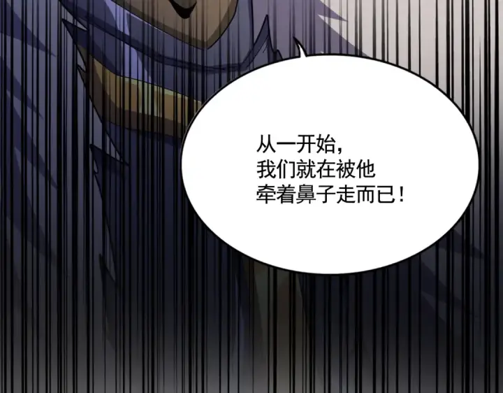漫画《魔皇大管家》第510话 牵着鼻子走第117张图