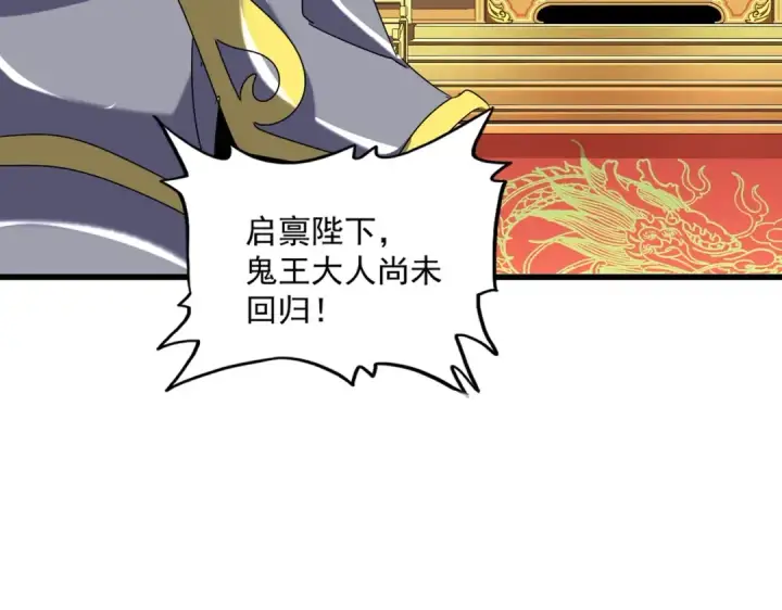 漫画《魔皇大管家》第510话 牵着鼻子走第13张图