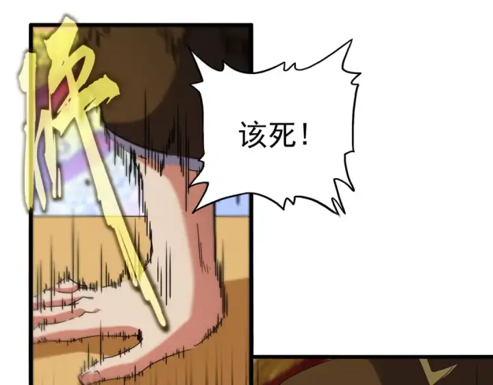 漫画《魔皇大管家》第510话 牵着鼻子走第14张图