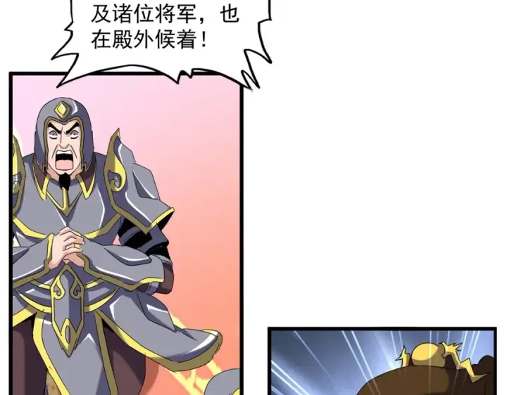 漫画《魔皇大管家》第510话 牵着鼻子走第19张图