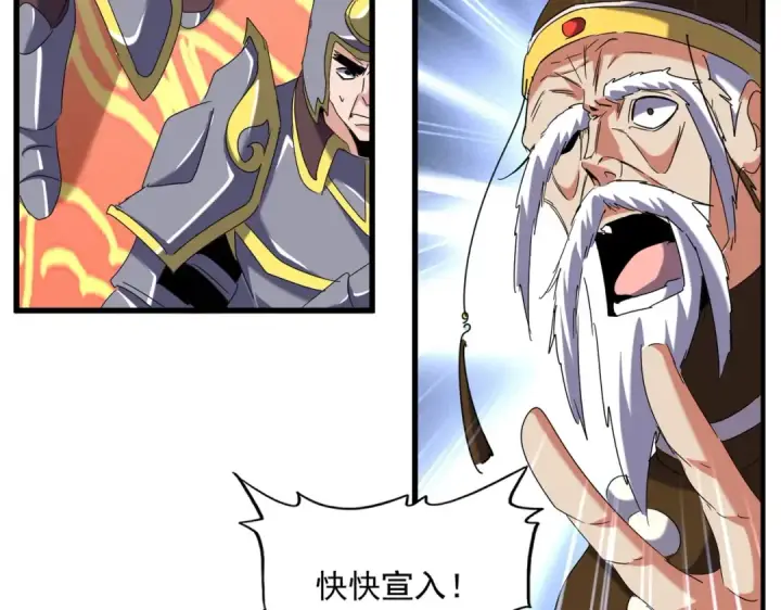 漫画《魔皇大管家》第510话 牵着鼻子走第20张图