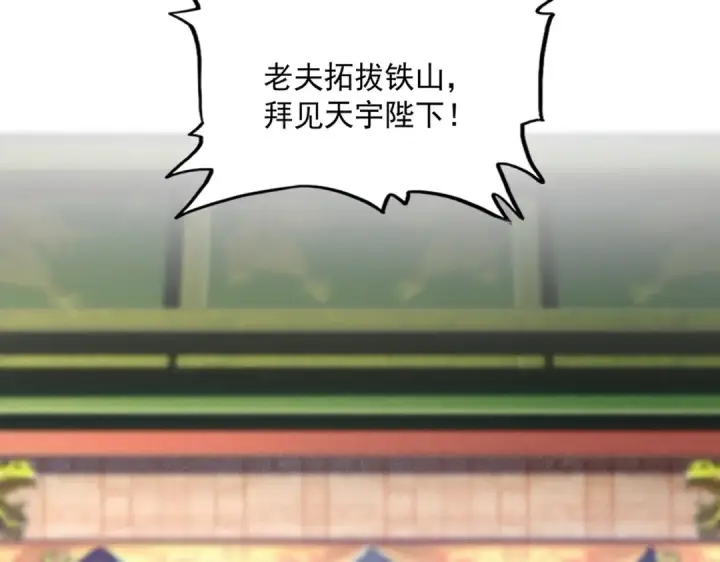 漫画《魔皇大管家》第510话 牵着鼻子走第22张图
