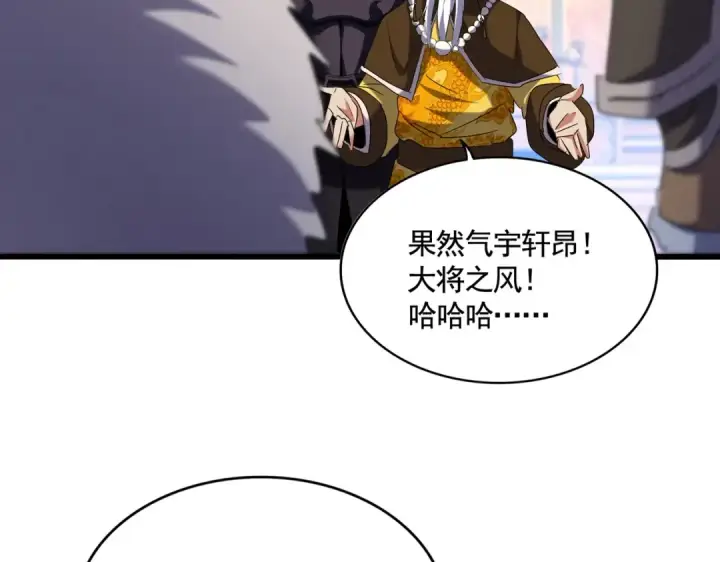 漫画《魔皇大管家》第510话 牵着鼻子走第26张图