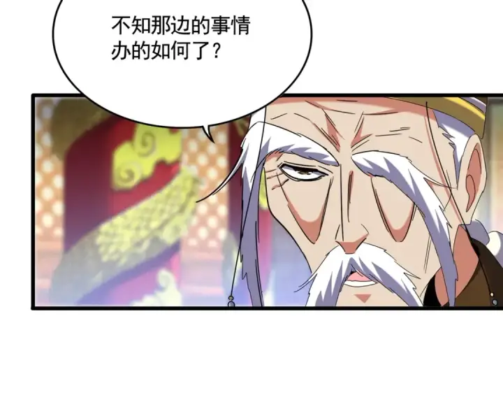漫画《魔皇大管家》第510话 牵着鼻子走第27张图