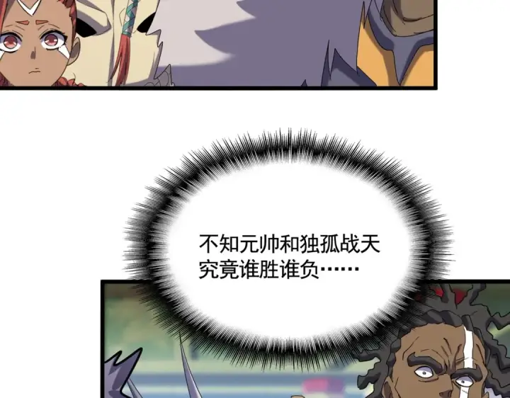 漫画《魔皇大管家》第510话 牵着鼻子走第31张图