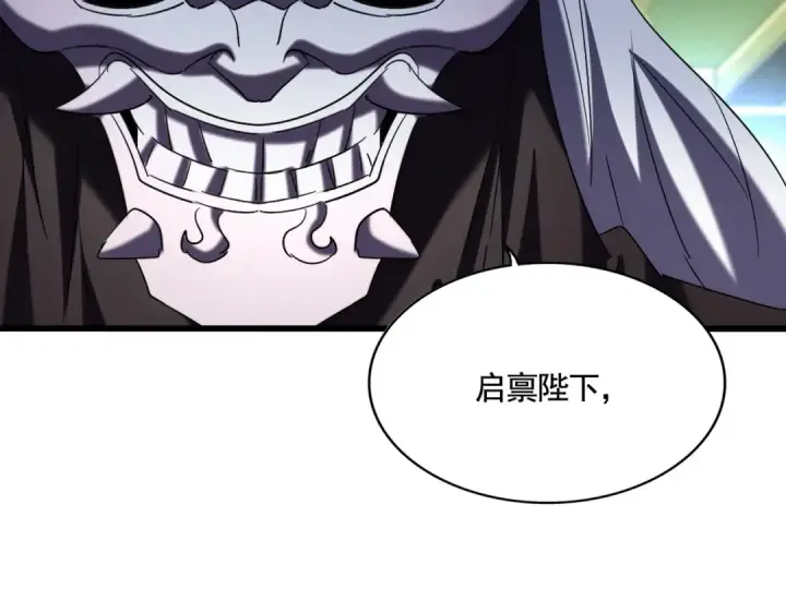 漫画《魔皇大管家》第510话 牵着鼻子走第33张图