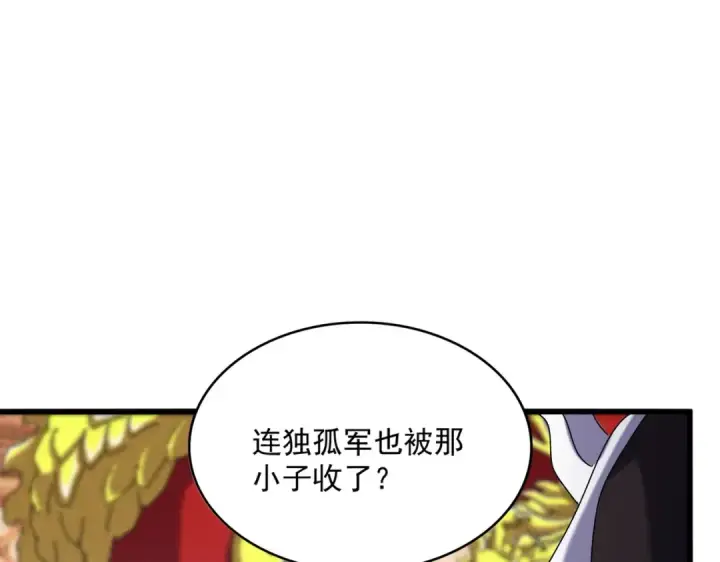 漫画《魔皇大管家》第510话 牵着鼻子走第39张图