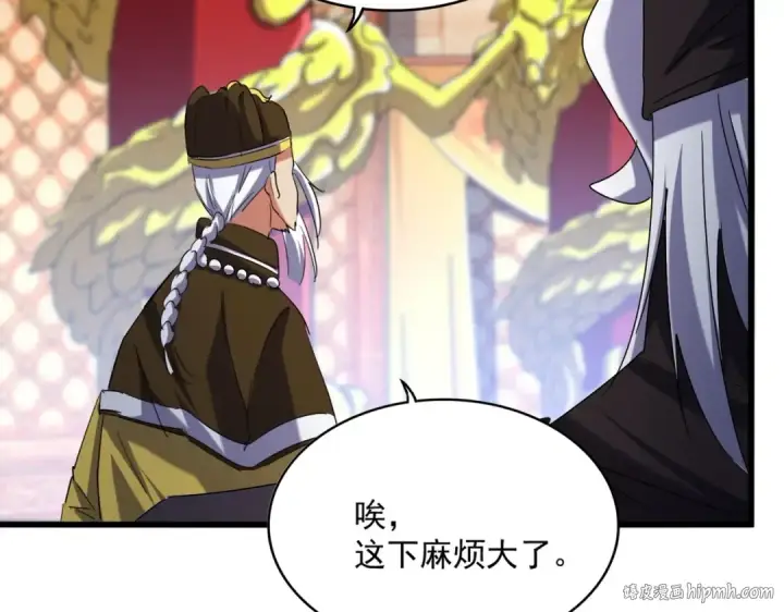 漫画《魔皇大管家》第510话 牵着鼻子走第40张图