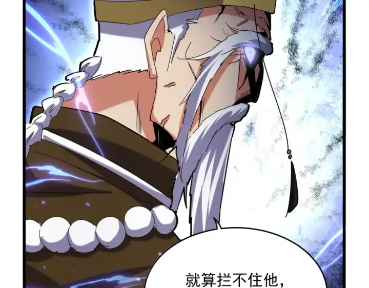 漫画《魔皇大管家》第510话 牵着鼻子走第42张图