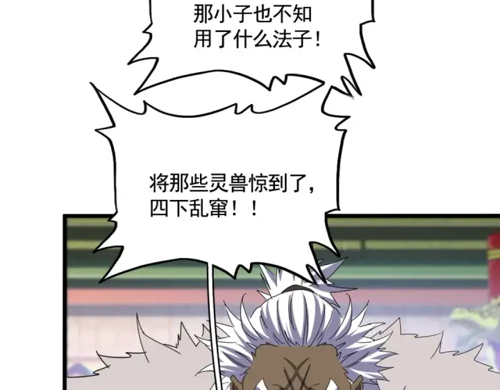 漫画《魔皇大管家》第510话 牵着鼻子走第45张图