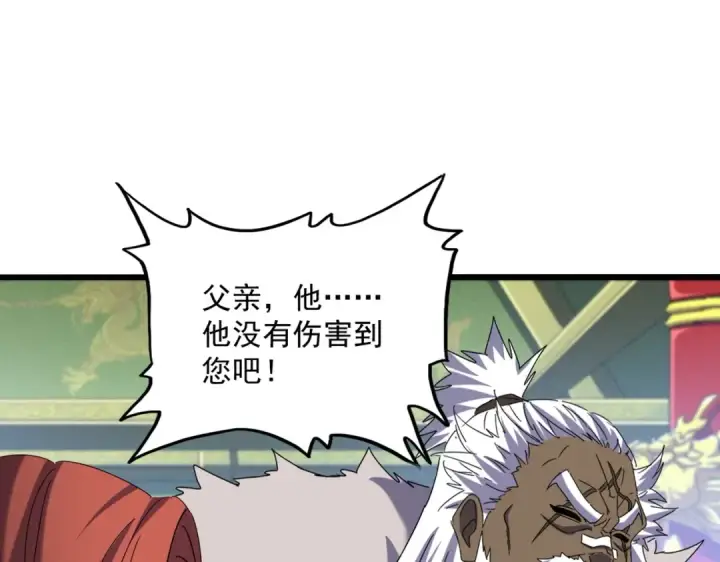 漫画《魔皇大管家》第510话 牵着鼻子走第47张图
