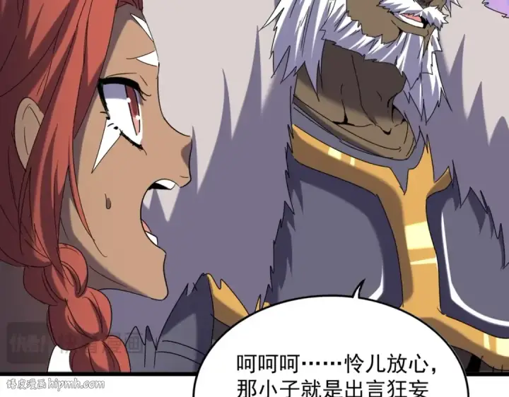漫画《魔皇大管家》第510话 牵着鼻子走第48张图