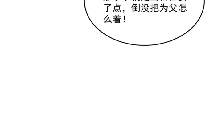 漫画《魔皇大管家》第510话 牵着鼻子走第49张图