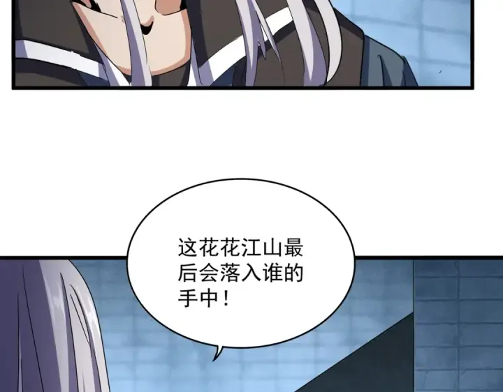 漫画《魔皇大管家》第510话 牵着鼻子走第5张图