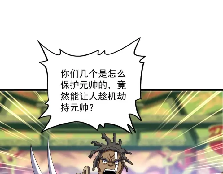 漫画《魔皇大管家》第510话 牵着鼻子走第50张图