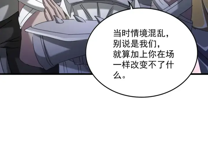 漫画《魔皇大管家》第510话 牵着鼻子走第54张图