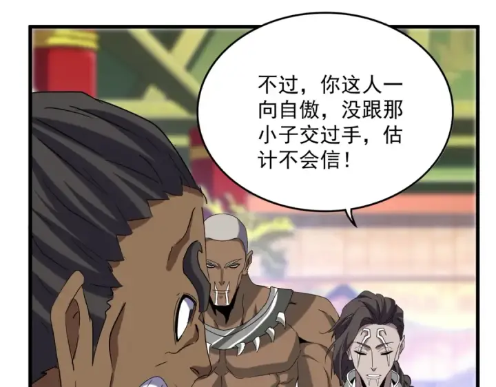 漫画《魔皇大管家》第510话 牵着鼻子走第55张图