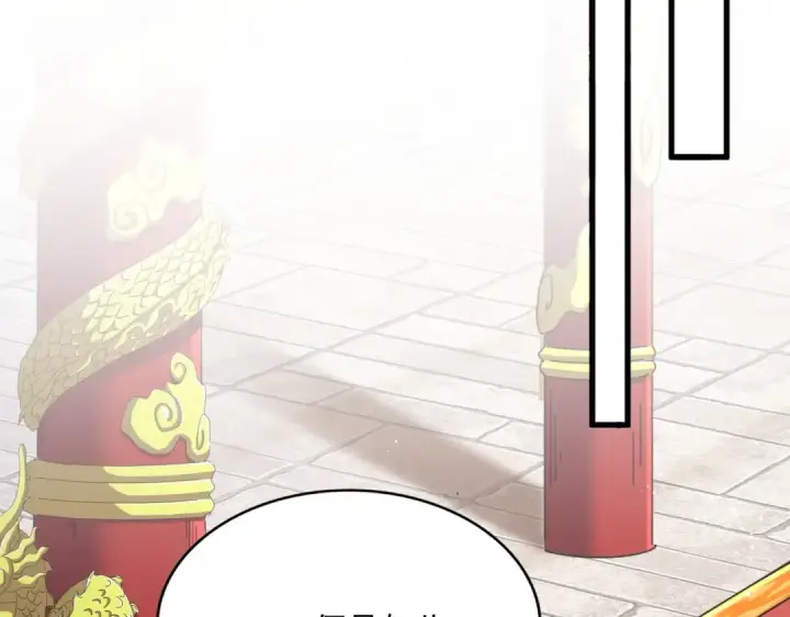 漫画《魔皇大管家》第510话 牵着鼻子走第67张图
