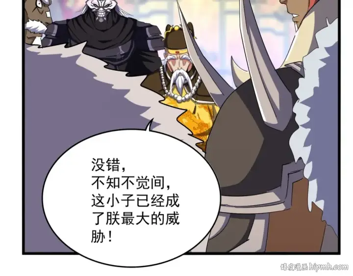 漫画《魔皇大管家》第510话 牵着鼻子走第72张图