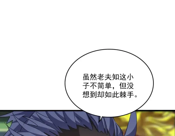 漫画《魔皇大管家》第510话 牵着鼻子走第73张图