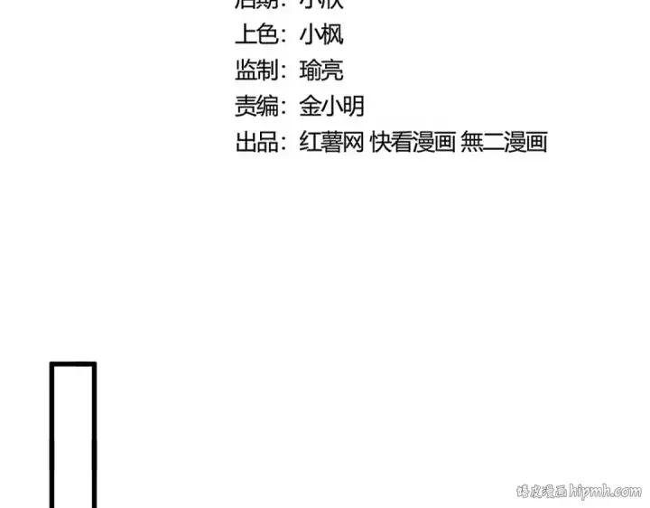 漫画《魔皇大管家》第510话 牵着鼻子走第8张图