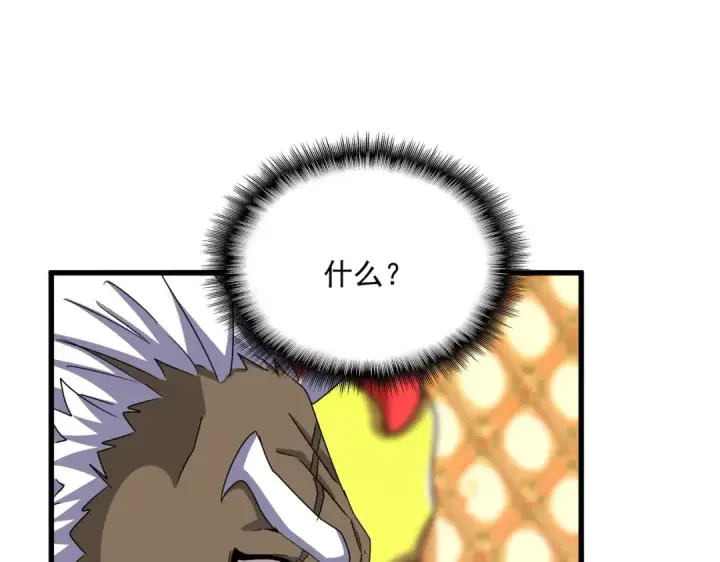 漫画《魔皇大管家》第510话 牵着鼻子走第81张图
