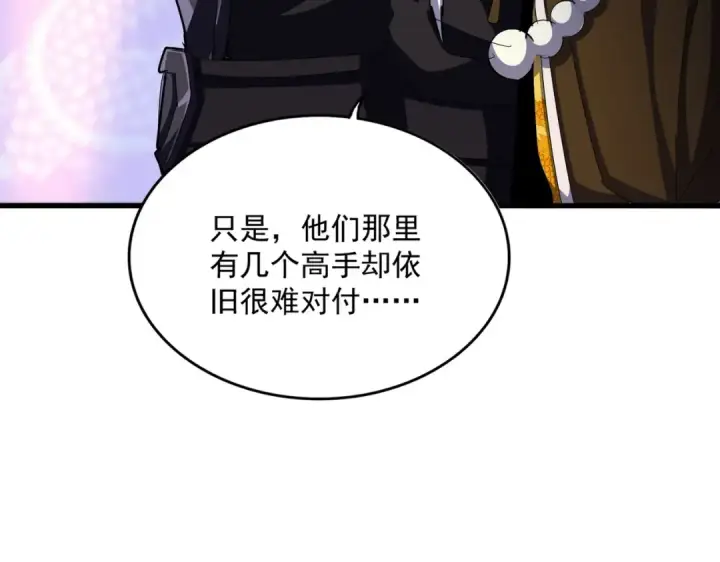 漫画《魔皇大管家》第510话 牵着鼻子走第86张图
