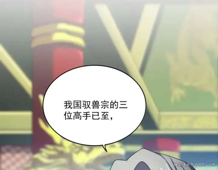 漫画《魔皇大管家》第510话 牵着鼻子走第88张图