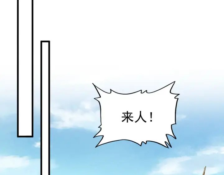 漫画《魔皇大管家》第510话 牵着鼻子走第9张图