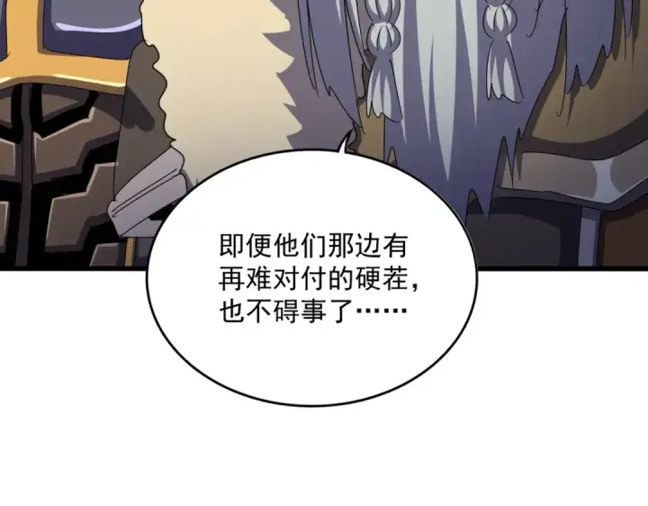 漫画《魔皇大管家》第510话 牵着鼻子走第90张图