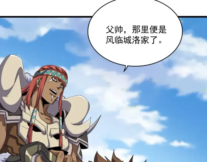 漫画《魔皇大管家》第510话 牵着鼻子走第99张图