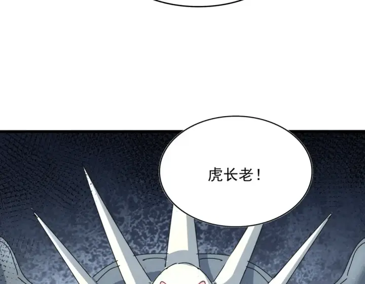 漫画《魔皇大管家》第511话 助我攻城第107张图