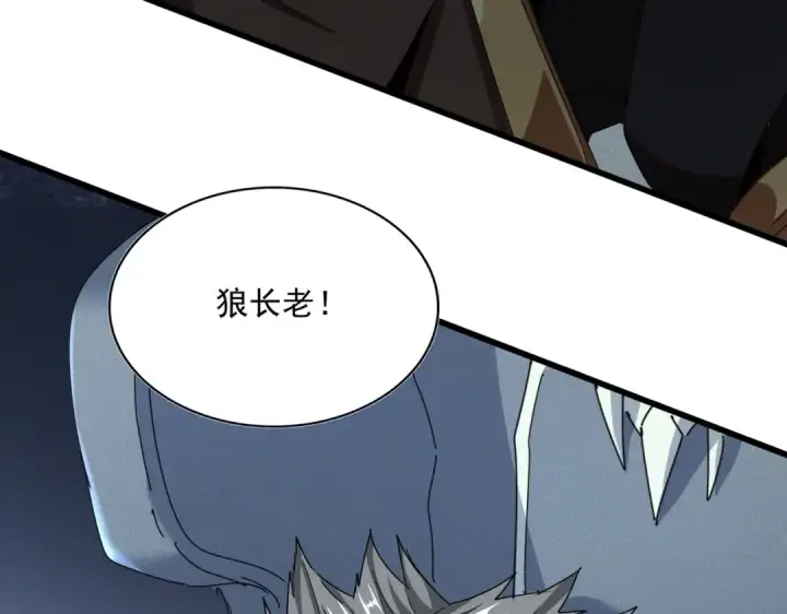 漫画《魔皇大管家》第511话 助我攻城第110张图