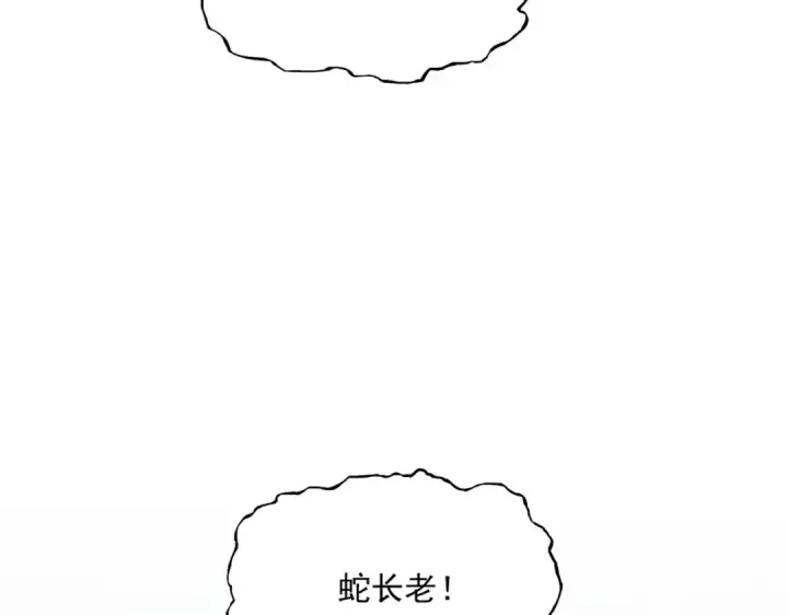 漫画《魔皇大管家》第511话 助我攻城第114张图
