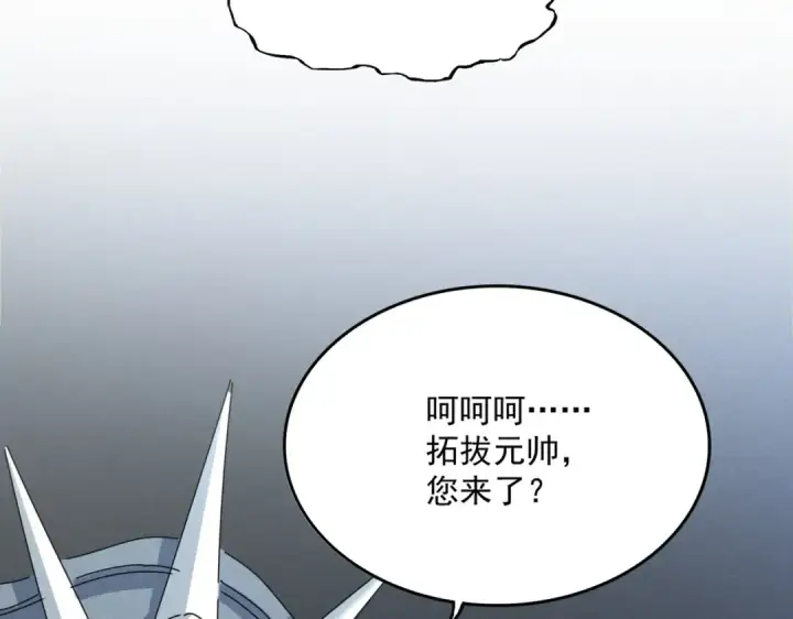 漫画《魔皇大管家》第511话 助我攻城第115张图