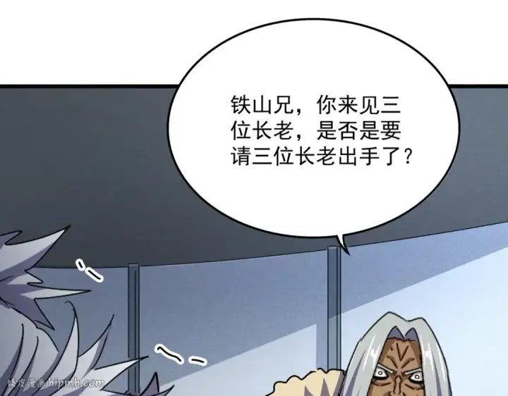 漫画《魔皇大管家》第511话 助我攻城第120张图