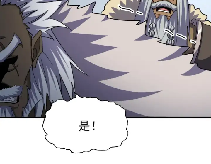 漫画《魔皇大管家》第511话 助我攻城第121张图