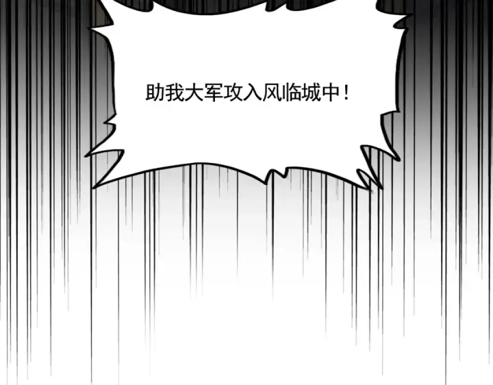 漫画《魔皇大管家》第511话 助我攻城第126张图