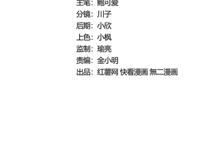 漫画《魔皇大管家》第511话 助我攻城第13张图