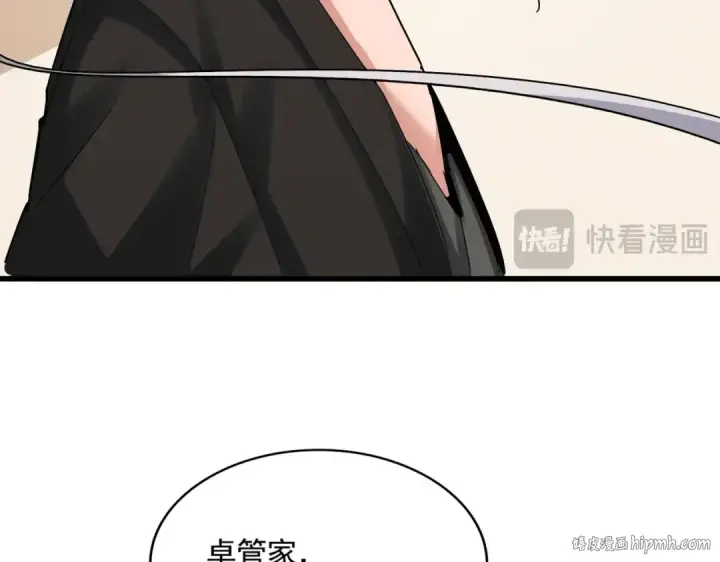 漫画《魔皇大管家》第511话 助我攻城第16张图