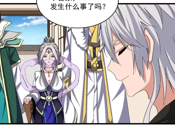 漫画《魔皇大管家》第511话 助我攻城第17张图