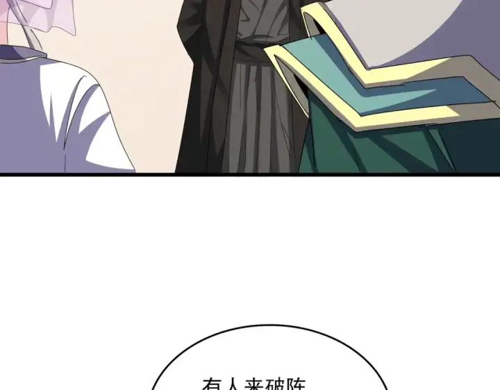 漫画《魔皇大管家》第511话 助我攻城第22张图