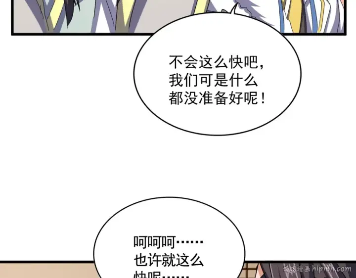漫画《魔皇大管家》第511话 助我攻城第24张图